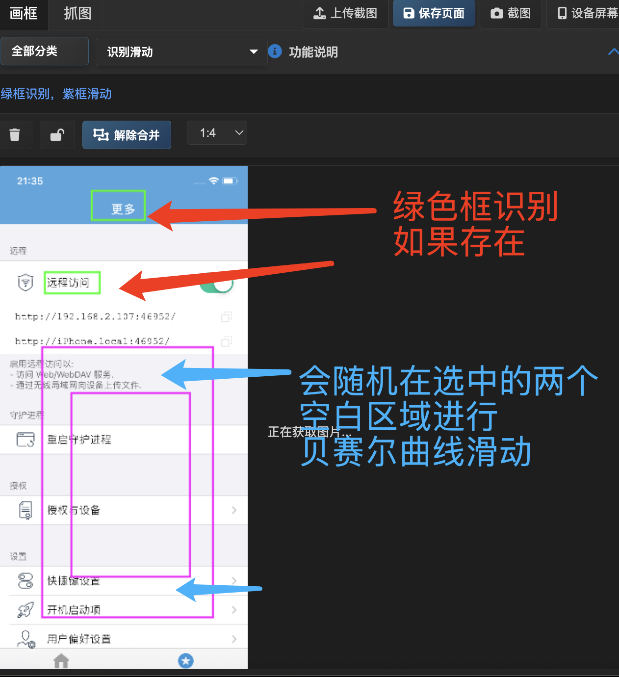 识别滑动