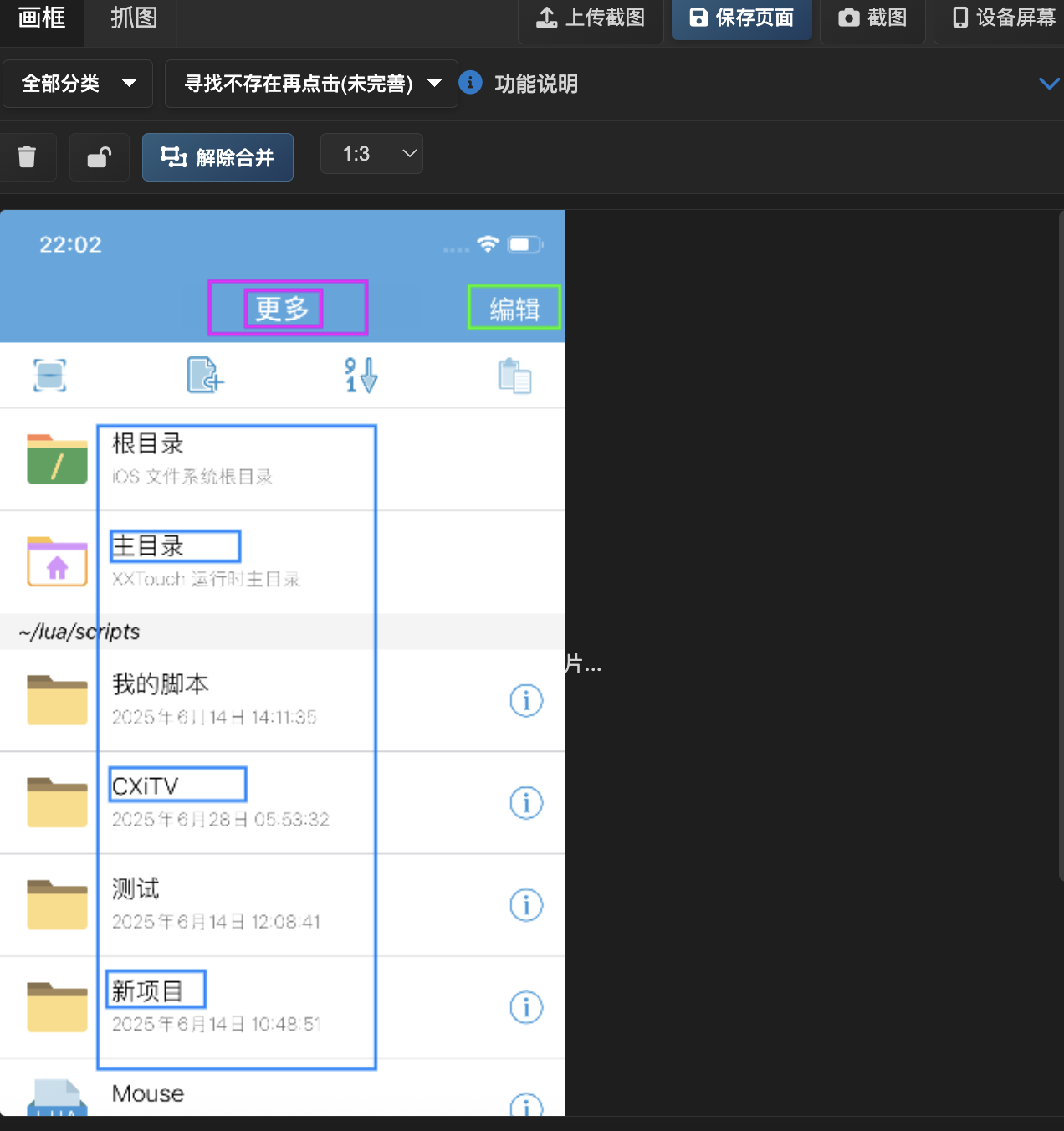判断不存在进行点击