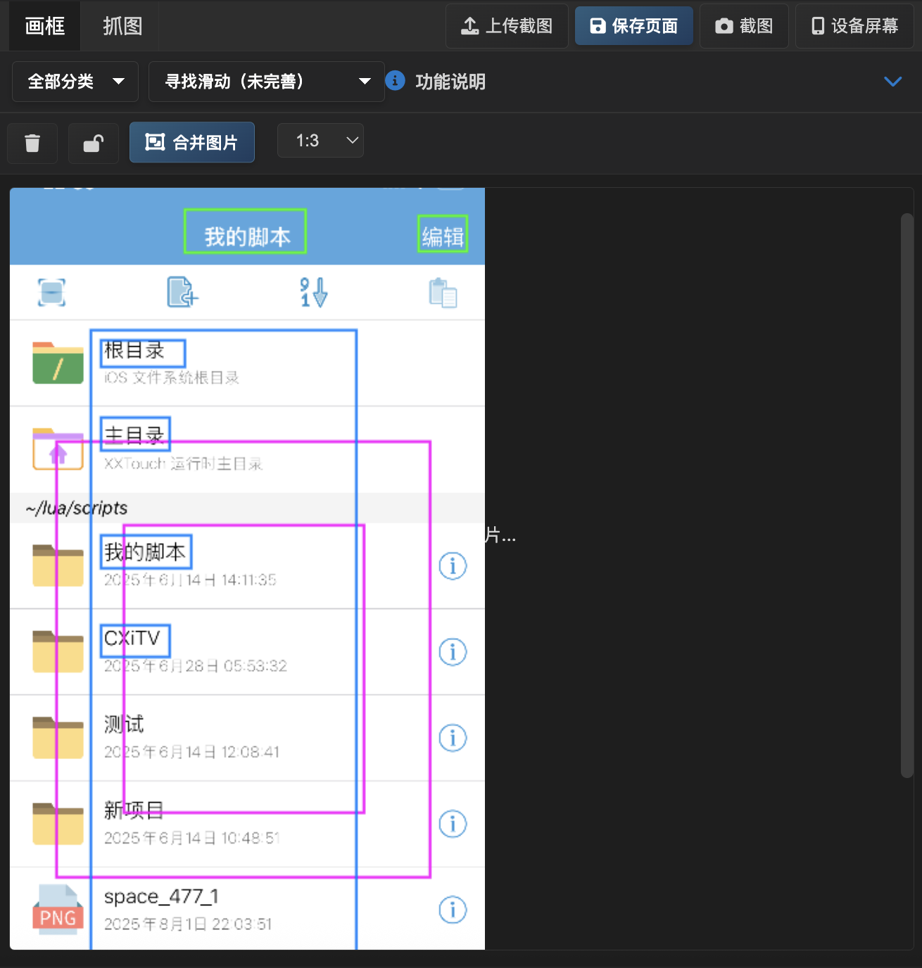 寻找滑动